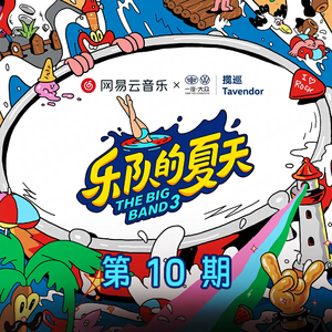 顾平把船开到了湖中央
