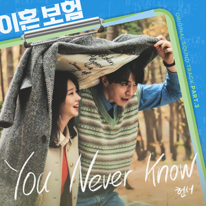 顾平把船开到了湖中央
