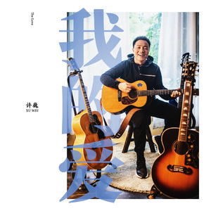 顾平把船开到了湖中央
