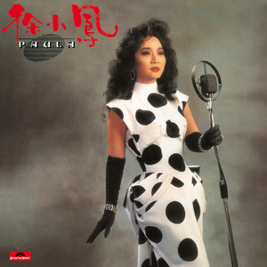 顾平把船开到了湖中央
