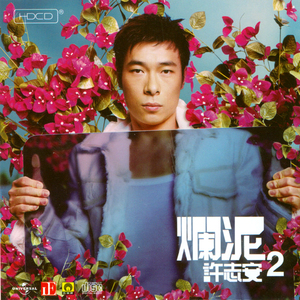 顾平把船开到了湖中央
