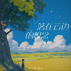 顾平把船开到了湖中央
