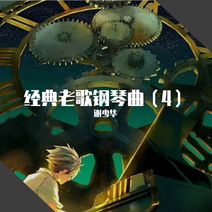 顾平把船开到了湖中央
