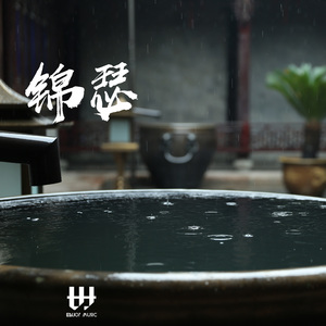 顾平把船开到了湖中央
